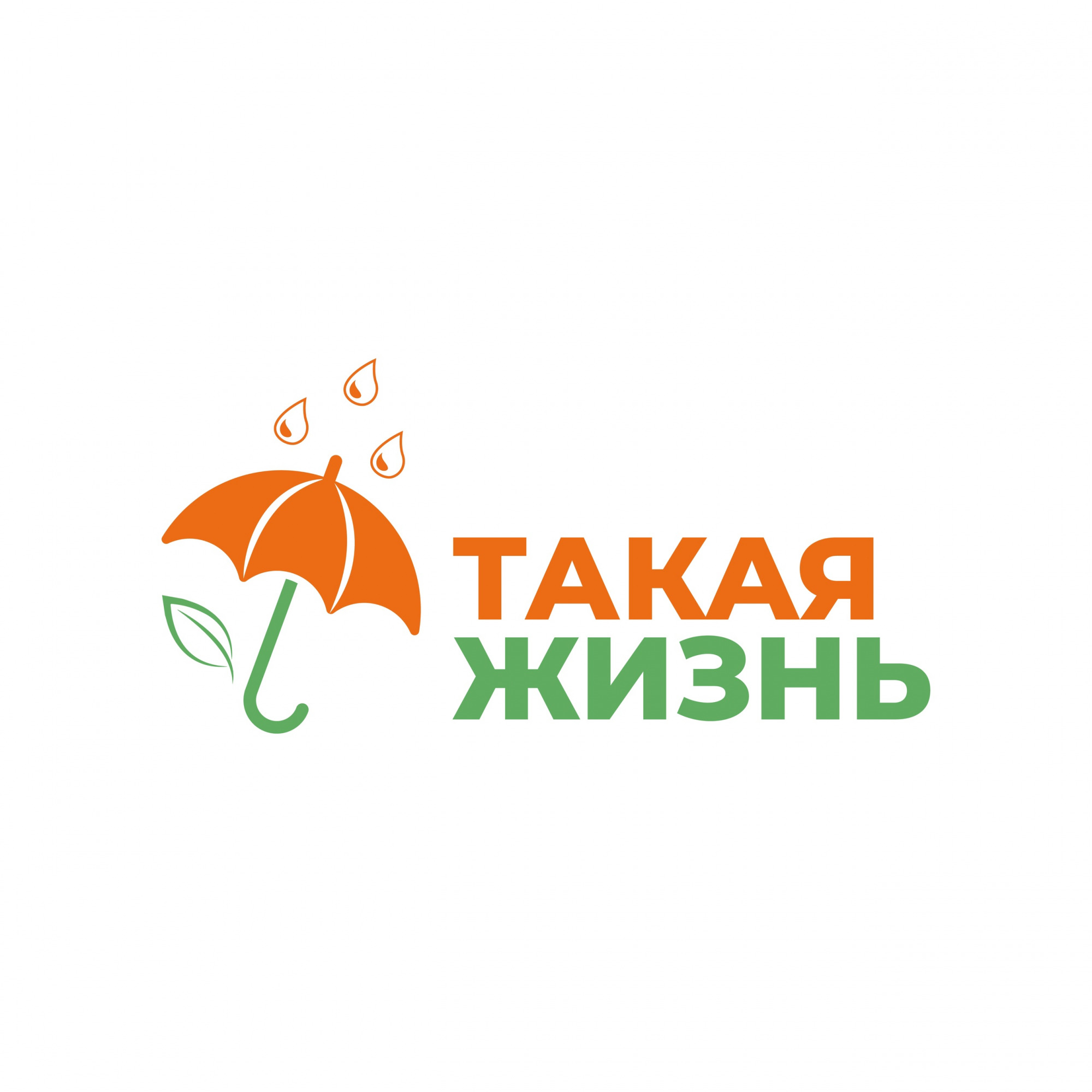 АНО «Такая жизнь» г. Челябинск