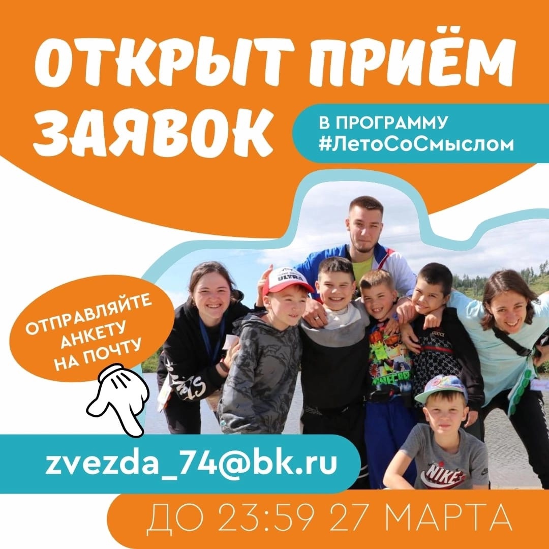 Мы рады открыть набор в юбилейную 25 программу #ЛетоСоСмыслом
