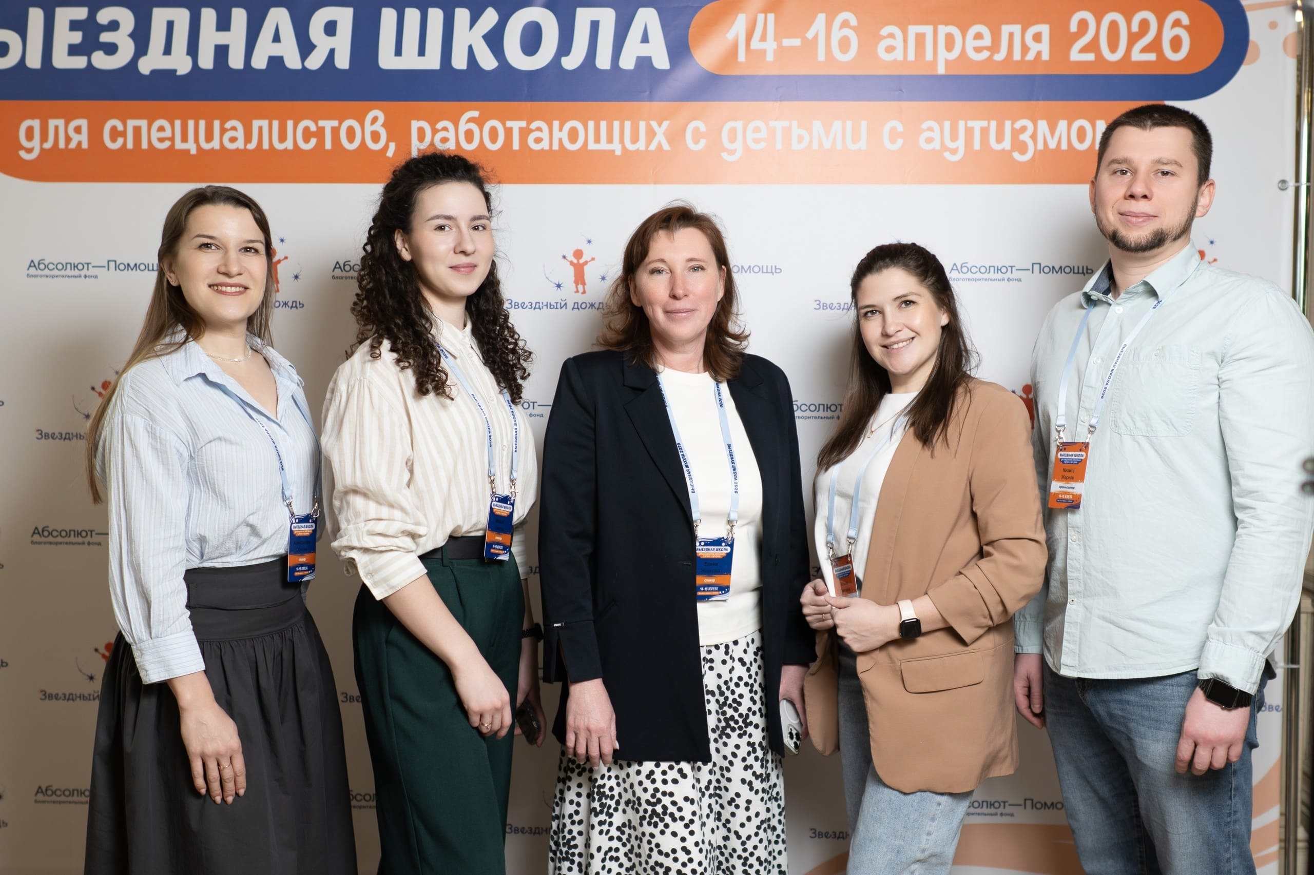 По итогам выездной школы специалистов подготовлен меморандум с предложениями по развитию системы помощи детям с РАС